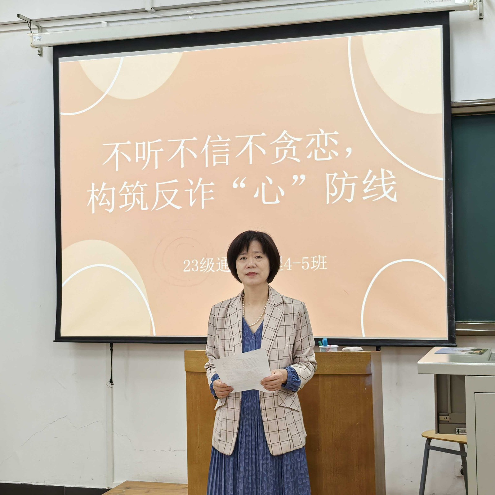 防诈.jpg 防诈.jpg