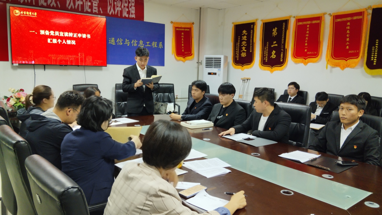 预备党员转正 (12).jpg 预备党员转正 (12).jpg
