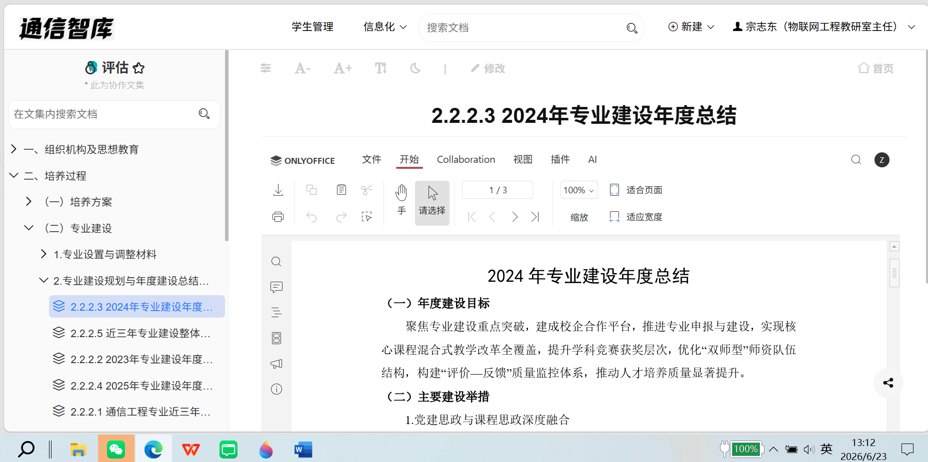 通信智库.png 通信智库.png