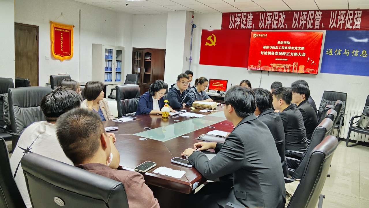 预备党员转正 (15).jpg 预备党员转正 (15).jpg